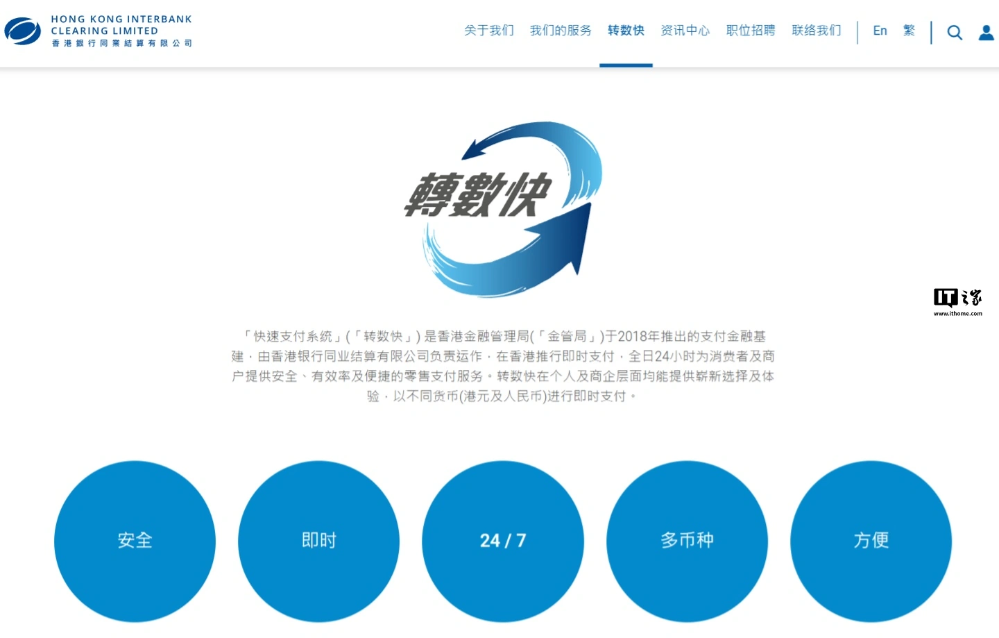 賭博：中國人民銀行行長潘功勝：推動內地與香港快速支付系統互聯互通