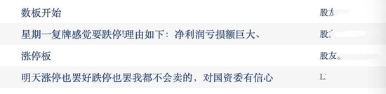 国资接棒！“第一股”易主落槌，股民：数板开始