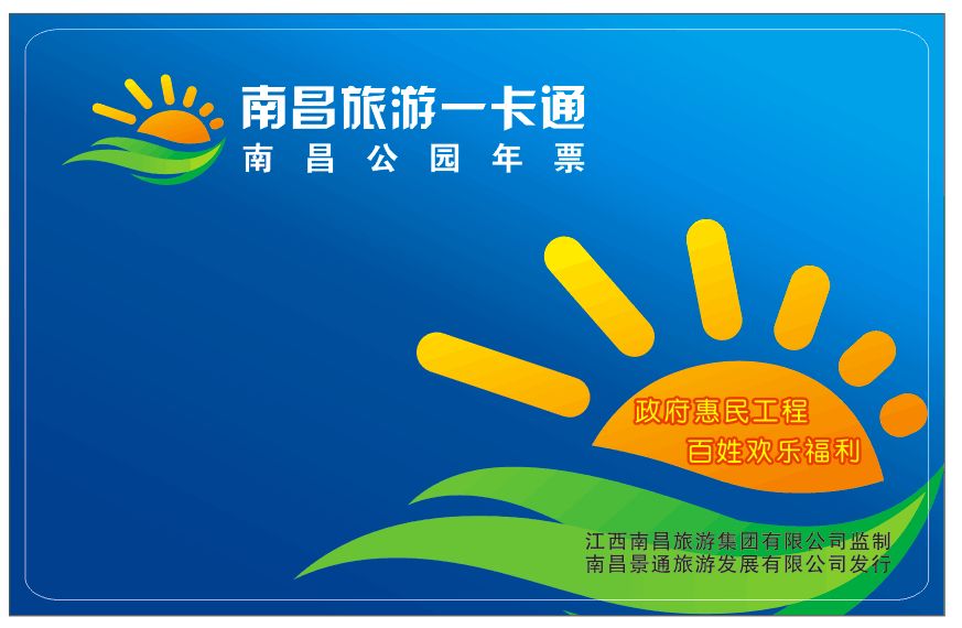 {百家樂}(全国旅游一卡通2023)