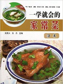 家常菜谱大全的美食网的简单介绍